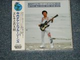 画像:  寺内タケシとブルージーンズ TAKESHI 'TERRY' TERAUCHI & BLUEJEANS - エレキと若大将 (SEALED) / 1997 JAPAN "BRAND NEW FACTORY SEALED未開封新品" CD