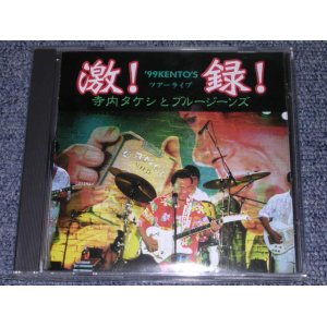 画像:  寺内タケシとブルージーンズ TAKESHI 'TERRY' TERAUCHI & BLUEJEANS - GEKIROKU ( 激!録! '99 KENTOS TOUR LIVE ケントス・ツアー・ライブ) (SEALED) / 1999 JAPAN "BRAND NEW FACTORY SEALED 未開封新品" CD