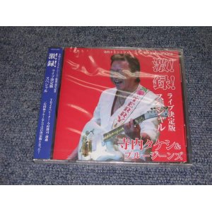 画像:  寺内タケシとブルージーンズ TAKESHI 'TERRY' TERAUCHI & BLUEJEANS -  GEKIROKU SPECIAL ( 激!録!ライブ決定版スペシャル バンド結成45周年記念 ) (SEALED) / 2006 JAPAN "BRAND NEW FACTORY SEALED 未開封新品" CD