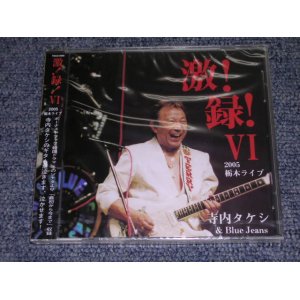 画像:  寺内タケシとブルージーンズ TAKESHI 'TERRY' TERAUCHI & BLUEJEANS -  GEKIROKU VI ( 激!録! VI LIVE IN TOCHIGI 栃木ライブ) (SEALED) / 2005 JAPAN "BRAND NEW FACTORY SEALED 未開封新品" CD