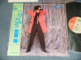 画像: 恩蔵隆 TAKASHI ONZO - ロール・アップ ROLL UP (MINT/MINT) / 1984 JAPAN ORIGINAL "PROMO SHEET" Used LP With OBI 