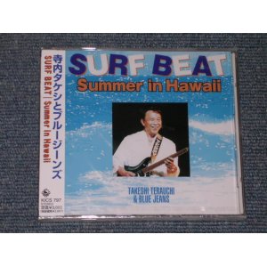 画像:  寺内タケシとブルージーンズ TAKESHI 'TERRY' TERAUCHI & BLUEJEANS - SURF BEAT-Summer in Hawaii (SEALED) /2000 JAPAN ORIGINAL "BRAND NEW FACTORY SEALED未開封新品" CD