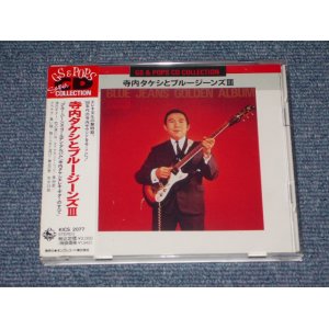 画像:  寺内タケシとブルージーンズ TAKESHI 'TERRY' TERAUCHI & BLUEJEANS - III ( "GS & POPS CD COLLECTION" SERIES  (SEALED) /1990 JAPAN ORIGINAL Used CD With OBI 