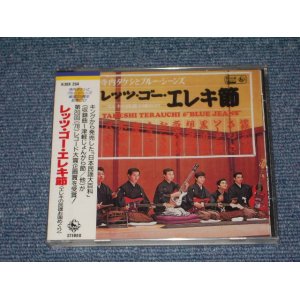 画像: 寺内タケシとブルー・ジーンズ TAKESHI TERAUCHI & BLUE JEANS  - レッツ・ゴー・エレキ節 LET'S GO ELEKI-BUSHI  (SEALED)  / 1988 JAPAN ORIGINAL "BRAND NEW FACTORY SEALED 未開封新品"  CD