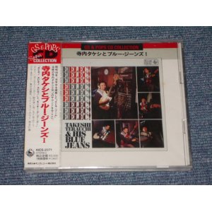 画像:  寺内タケシとブルージーンズ TAKESHI 'TERRY' TERAUCHI & BLUEJEANS - I ( "GS & POPS CD COLLECTION" SERIES  (SEALED) /1990 JAPAN ORIGINAL "BRAND NEW FACTORY SEALED 未開封新品" CD