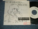 画像: サロン・ミュージック SALON MUSIC - A) HUNTING ON PARIS  B) Spending Silent Night (Ex++/Ex+++ WOFC, WOL, STOFC) / 1983 JAPAN ORIGINAL "PROMO ONLY" Used 7" Single シングル