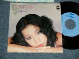 画像: 佐藤奈々子 NANAKO SATO - A) フェアウエル・パーティー FAREWELL PARTY  B) イヴの月の上で (Ex++/Ex+++ CLOUDED) / 1977 JAPAN ORIGINAL "PROMO" Used 7" シングル