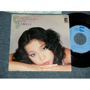 画像: 佐藤奈々子 NANAKO SATO - A) フェアウエル・パーティー FAREWELL PARTY  B) イヴの月の上で (Ex++/Ex+++ CLOUDED) / 1977 JAPAN ORIGINAL "PROMO" Used 7" シングル