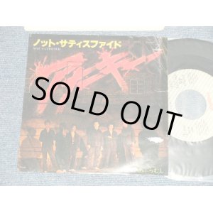 画像: アナーキー ANARCHY - A) ノット・サティスファイド NOT SATISFIED B) あぶらむし (Ex-/Ex+  TEAROFC, TAPE) / 1980 JAPAN ORIGINAL "PROMO" Used 7" Single シングル