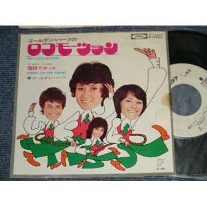 画像: ゴールデン・ハーフ GOLDEN HALF -  A) ロコモーション THE LOCO-MOTION  B)電話でキッス　KISSIN' ON THE PHONE (VG+++/Ex+ SPLIT, CLOUD) / 1973 JAPAN ORIGINAL "WHITE LABEL PROMO" Used 7"Single