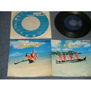 画像: ゴールデン・ハーフ GOLDEN HALF -  A)ゴールデン・ハーフのバナナボート BANANA BOAT  B) レモンのキッス LIKE I DO (Ex+MINT-) / 1974 JAPAN ORIGINAL  Used 7"Single