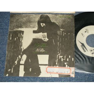 画像: 浅川マキ MAKI ASAKAWA - A) 少年 SYONEN  B) めくら花 (Ex/Ex+++, Ex+ STOFC ) / 1971 JAPAN ORIGINAL "WHITE LABEL PROMO" Used 7" Single 