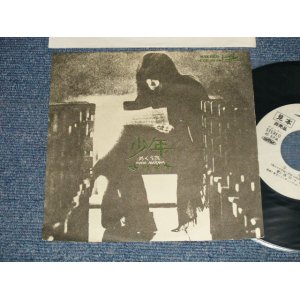 画像: 浅川マキ MAKI ASAKAWA - A) 少年 SYONEN  B) めくら花 (Ex++/Ex+++ ) / 1971 JAPAN ORIGINAL "WHITE LABEL PROMO" Used 7" Single 