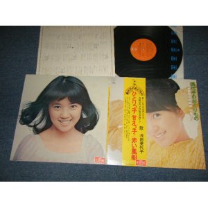 画像: 浅田美代子 MIYOKO ASADA - 美代子のおくりもの : ひとりっ子甘えっ子/赤い風船 (Ex+++/MINT) / 1973 JAPAN ORIGINAL Used LP with OBI