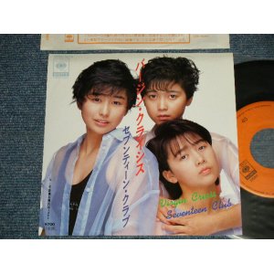 画像: セブンティーン・クラブ SEVENTEEN CLUB - A) バージン・クライシス VIRGIN CRISIS  B)不思議な帰れNight (MNT-/MINT) / 1985 JAPAN ORIGINAL "PROMO" Used 7"SINGLE