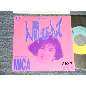 画像: MICA - 人間なんてNINGEN NANTE (Ex+++/MINT-, Ex++ SWOFC)/ 1989 JAPAN ORIGINAL "PROMO Only" Used 7" Single 