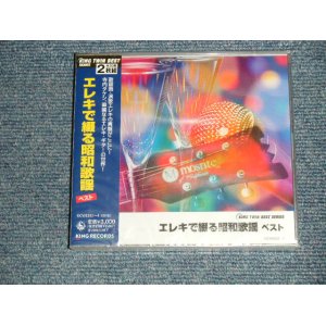 画像: 寺内タケシとブルー・ジーンズ TAKESHI TERAUCHI & BLUE JEANS  - エレキで綴る昭和歌謡 ベスト (SEALED) / 2004 JAPAN ORIGINAL "BRAND NEW FACTORY SEALED 未開封新品" 2-CD