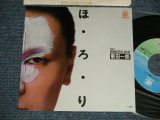 画像: 新田一郎 ヨロシクイチロー ICHIRO "YOROSHIKU" NITTA  スペクトラム   SPECTRUM - A) ほ・ろ・り  B) WONDERFUL NIGHT (Ex+++/Ex+++)  / 1983 JAPAN ORIGINAL Used  7" SINGLE 