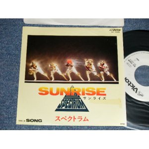 画像: スペクトラム SPECTRUM  - A) SUNRISE  B) SONG (Ex+/MINT-) / 1980 JAPAN ORIGINAL "White Label PROMO" Used 7" シングル Single