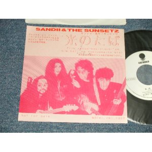 画像: サンディー＆サンセッツ　SANDII & THE SUNSETZ - A) 光のたば Hikari No Taba  B) Calling You (Jamaica Mix)  (Ex++/MINT-  SWOFC) / 1987 JAPAN ORIGINAL "PROMO ONLY" Used 7" シングル