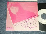 画像: 風見りつ子KAZAMI RITSUKO - A) アバンチュールはゴージャスに  B) 恋の最終便(MINT/Ex+++) / 1985 JAPAN ORIGINAL "PROMO ONLY" Used 7" Single 