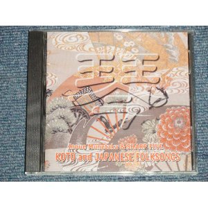 画像: 井上宗孝とシャープ・ファイブ MUNETAKA INOUE & HIS SHARP FIVE - 琴と日本民謡の世界 KOTO and JAPANESE FOLKSONGS (NEW) / 2004 JAPAN "BRAND NEW" CD-R 