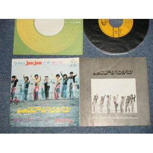 画像: 寺内タケシとブルージーンズ  TERRY TERAUCHI TAKESHI & The BLUE JEANS - A) レッツゴージャンジャン LET'S GO JAN JAN  B) 燃えてるジャンジャン CRAZY JAN JAN (Ex++/Ex++ ¥400) / 1971 JAPAN ORIGINAL Used  7" 45 rpm Single シングル