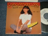 画像: 竹内まりや MARIYA TAKEUCHI - A) Special Delivery(スペシャル・デリヴァリー)〜特別航空便〜  B) CRYING ALL NIGHT LONG (Ex++/Ex+++ WOFC, WOL) / 1981 JAPAN ORIGINAL "CM VERSION" "WHITE LABEL PROMO" Used 7" Single