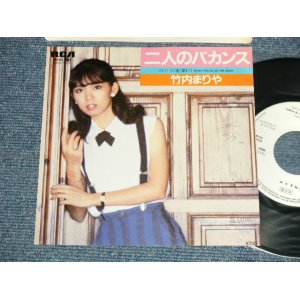 画像: 竹内まりや MARIYA TAKEUCHI -  A) 二人のバカンス B) 遠く離れて WHEN YOU'RE SO FAR AWAY (Ex++/MINT- WOFC) / 1980 JAPAN ORIGINAL "WHITE LABEL PROMO" Used 7" Single