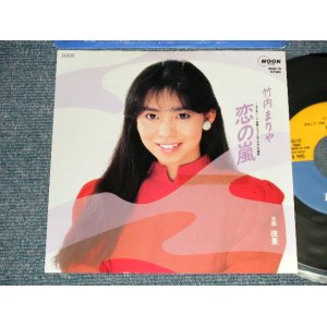 画像: 竹内まりや MARIYA TAKEUCHI -  A) 恋の嵐  B) 夜景 (Ex++/MINT- TAPE REMOVED/ 1986 JAPAN ORIGINAL "PROMO" Used 7" Single