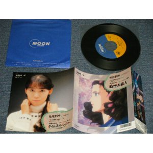 画像: 竹内まりや MARIYA TAKEUCHI -  A) 時空の旅人 B) タイムストレンジャー(Ex++/MINT-  WOFC) / 1986 JAPAN ORIGINAL Used 7" Single