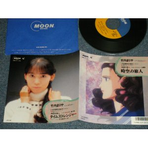 画像: 竹内まりや MARIYA TAKEUCHI -  A) 時空の旅人 B) タイムストレンジャー(Ex++/MINT- REMOVED) / 1986 JAPAN ORIGINAL "PROMO" Used 7" Single