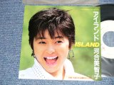 画像: 河合美智子 MICHIKO KAWAI - A)アイランド  B) 年頃トマトは事件がいっぱい (MINT-/MINT-) /1984 JAPAN ORIGINAL "PROMO" Used 7" Single 