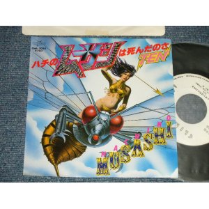 画像: TEN - ハチのムサシは死んだのさ A) JAPANESE  B) ENGLISH  (Ex+++/Ex++ WOL) / 1983 JAPAN ORIGINAL "WHITE LABEL PROMO" Used 7" Single