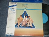 画像: ハイ・ファイ・セット HI-FI SET - 閃光 FLASH (Ex+++/MINT- TOBC) / 1979 JAPAN ORIGINAL Used LP with OBI