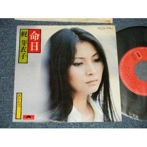 画像: 梶 芽衣子 MEIKO KAJI - A) 命日 B) あかね雲(Ex+++/MINT-) / 1975 JAPAN ORIGINAL Used  7" Single