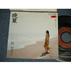 画像: 梶 芽衣子 MEIKO KAJI - A) 晩夏  B)陽よけめがね (Ex+++/MINT-) / 1979 JAPAN ORIGINAL "PROMO" Used  7" Single