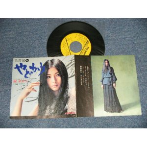 画像: 梶 芽衣子 MEIKO KAJI - A) やどかり B) かきおき (Ex++/Ex++, VG+++) / 1973 JAPAN ORIGINAL "PROMO" Used  7" Single