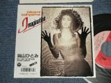 画像: 当山ひとみ HITOMI TOHYAMA - A) IMAGINATION  B) KEEP THE LOVE ALIVE  (Ex+++/MINT- SWOFC) / 1988 JAPAN ORIGINAL "PROMO" Used 7"45 Single  