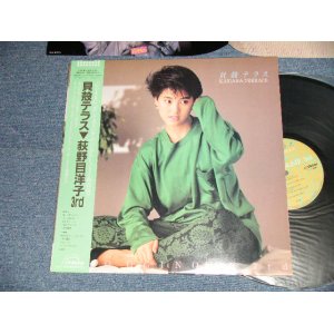 画像: 荻野目洋子 YOKO OGINOME - 貝殻テラス (MINT-/MINT) / 1985 JAPAN ORIGINAL "PROMO" Used LP with OBI