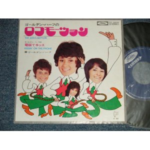 画像: ゴールデン・ハーフ GOLDEN HALF - A) ロコモーション THE LOCO-MOTION  B)電話でキッス　KISSIN' ON THE PHONE (Ex+++/MINT-) / 1973 JAPAN ORIGINAL Used 7"Single