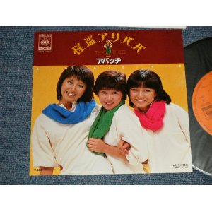 画像: アパッチ APACHE - A) 怪盗アリババ  B)砂漠の魔王 (MINT-/MINT-) / 1978 JAPAN ORIGINAL Used 7"Single