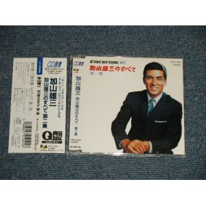 画像: 加山雄三  YUZO KAYAMA - 加山雄三のすべて第二集 ALL ABOUT YUZO KAYAMA VOL.2 (MINT-/MINT) / 1994 Version JAPAN Used CD With OBI 