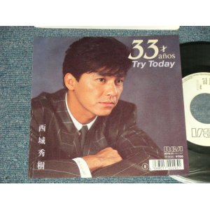 画像: 西城秀樹  HIDEKI SAIJYO  - A) 33才  B) TRY TODAY (MINT-/MINT-) / 1988 JAPAN ORIGINAL "WHITE LABEL PROMO" Used 7" Single 