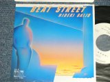 画像: 西城秀樹  HIDEKI SAIJYO  - A) BEAT STREET  B) REAL TIME (Ex+++/MINT- Looks:Ex++) / 1985 JAPAN ORIGINAL "WHITE LABEL PROMO" Used 7" Single 