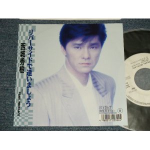 画像: 西城秀樹  HIDEKI SAIJYO  - A) リハーサルで逢いましょう B) PEARL NECKLACE (MINT-/MINT) / 1989 JAPAN ORIGINAL "WHITE LABEL PROMO" Used 7" Single 