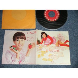 画像: アイリーン - A) いちご娘   B) いちごの恋 (MINT-/MINT-) / 1971 JAPAN ORIGINAL Used 7" 45 rpm Single 