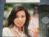 画像: 安西マリア MARIA ANZAI  - A) サヨナラ・ハーバーライト  B) 海辺の誘惑 (MINT-/MINT) / 1976 JAPAN ORIGINAL Used 7" Single 