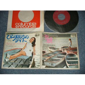 画像: ジューン・フランシス June Francis - A) ひとりぼっちのデート Dating Alone  B) 予感 Endearing (Ex++/Ex+++ Looks:MINT-) / 1971 JAPAN ORIGINAL Used 7" Single 