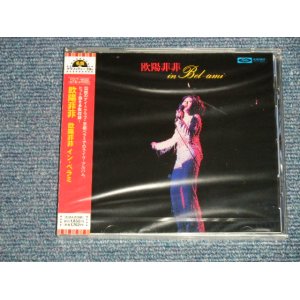 画像: 欧陽菲菲 Ōuyáng Fēifēi OU-YANG FEI-FEI  - イン・ベラミ IN BELAMI  (SEALED) / 2005 JAPAN "Brand New Sealed CD with OBI